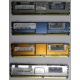 Память для сервера HP 398706-051 (416471-001) 1024Mb (1Gb) DDR2 ECC FB (Наро-Фоминск)
