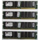 Память 256Mb DIMM Kingston KVR133X64C3Q/256 SDRAM 168-pin 133MHz 3.3 V (Наро-Фоминск)