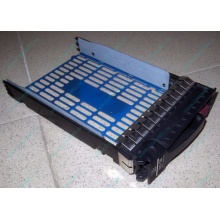 Салазки 483095-001 для HDD для серверов HP (Наро-Фоминск)
