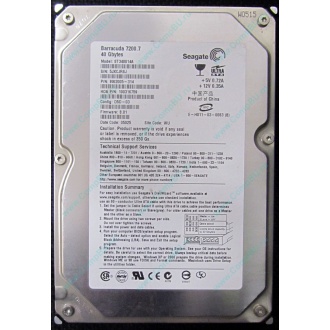 Жесткий диск 40Gb Seagate Barracuda 7200.7 ST340014A IDE (Наро-Фоминск)