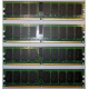 IBM 30R5145 41Y2857 4Gb (4096Mb) DDR2 ECC Reg memory (Наро-Фоминск)