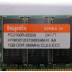 Hynix HYMD212G726BS4M-H AA IBM 1024 Mb DDR1 ECC Registered PC-2100 (266MHz CL2.5) PC2100R-25330 (Наро-Фоминск)
